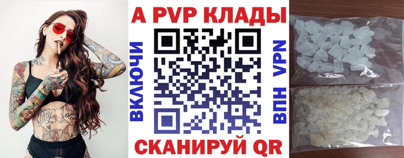 Alpha-PVP VHQ  kraken ССЫЛКА  shop как зайти  Межгорье 