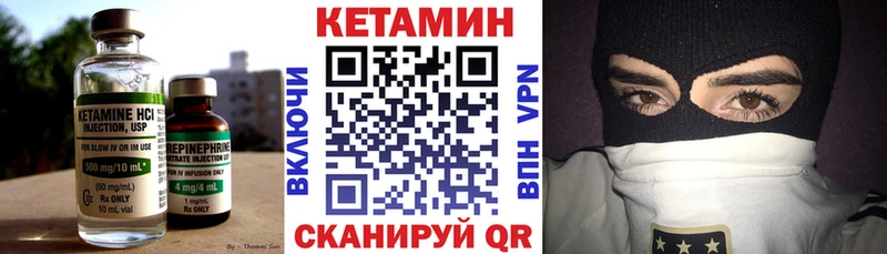 Кетамин ketamine  закладка  Межгорье 