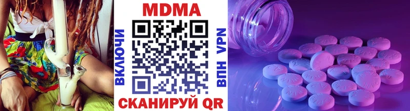 MDMA кристаллы  наркошоп  Межгорье 