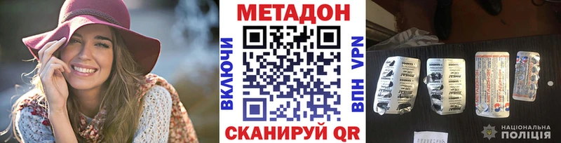 Метадон VHQ  цена наркотик  Межгорье 
